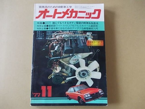 0814 l385 auto mechanic - auto, 1977
