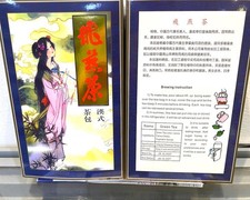飛燕減肥茶 Fei Yan