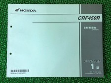Honda CRF450R Parts List 1st