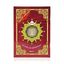 Full Surah al Baqarah with Colour Coded Tajweed (Arabic - Paperback 17x24cm)