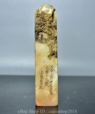 6"China Natural Shoushan Stone