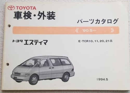 Toyota estima parts catalog - toyota,