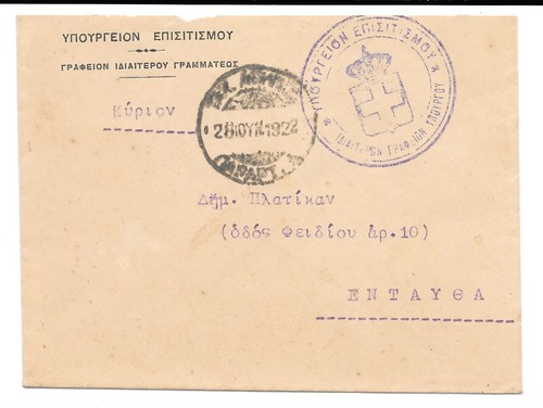 Greece 1922 stamp - greece, (free