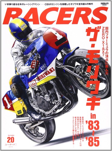 Racers vol the moriwaki - -, vol.20