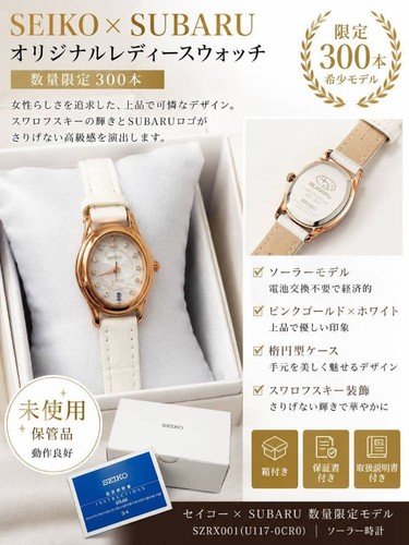 Seiko subaru szrx001 ladies - x,