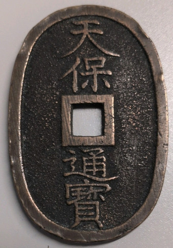 Japan 1854 tempo tsuho 100 - 1854,