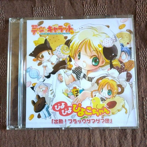 Digi charat autumn piyo - charat,