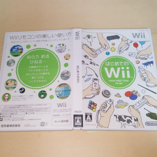 Wii software first steps - wii,