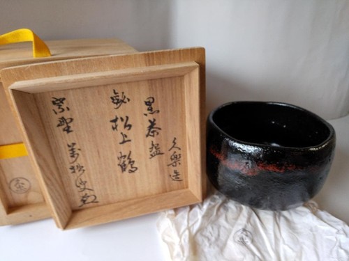 Raku chawan matcha tea - chawan,