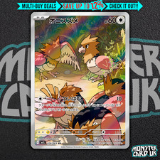 Spearow 074 063 m1l mega - ar,