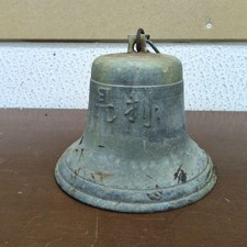 Antique Brass Ship Bell Marine