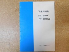 Yaesu FT-101E FT-101EE Manual