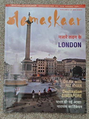 Air india inflight magazine - air,