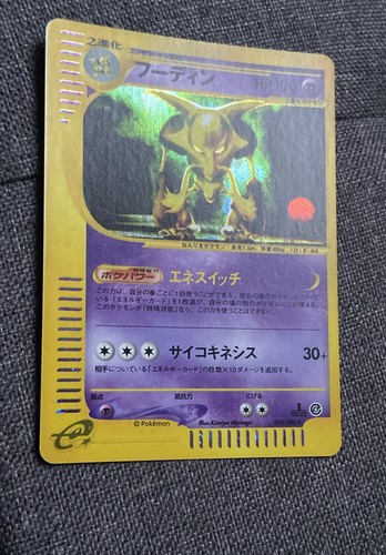 Alakazam 043 088 split - alakazam, 043/088