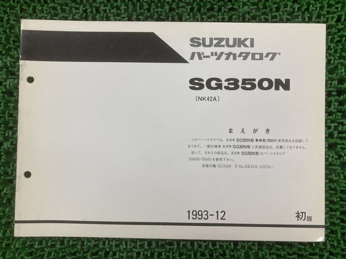 Suzuki goose 350 parts list - goose,