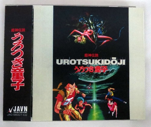 Choujin densetsu urotsukidoji - choujin,