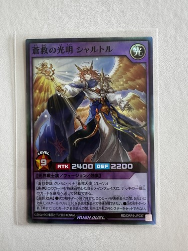 Rush duel chartres - yu-gi-oh!,