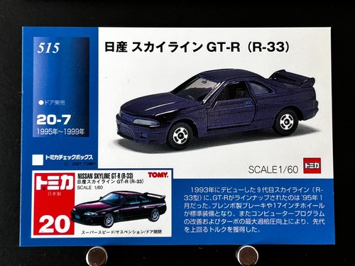 Nissan skyline r 33 - skyline, gt-r