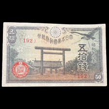 Japan 1944 50 Yen WW2 WWII Banknote Japanese Currency Nuke Nuclear Bomb Era