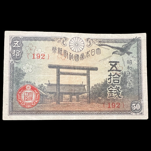 Japan 1944 yen ww2 - 1944, 50