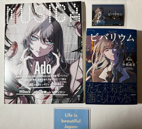 Vivarium ado and novel - and,