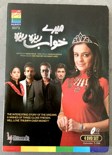 Meray khwab raiza - khwab,