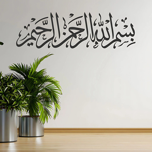 Wall sticker bismillah arabic - wall,