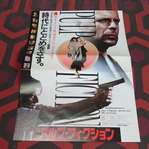 Pulp fiction original vintage - pulp,