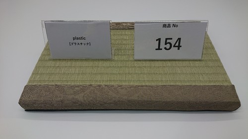 Interior tatami mat - tatami, from