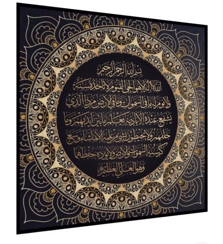 Islamic wall art ayah - islamic,