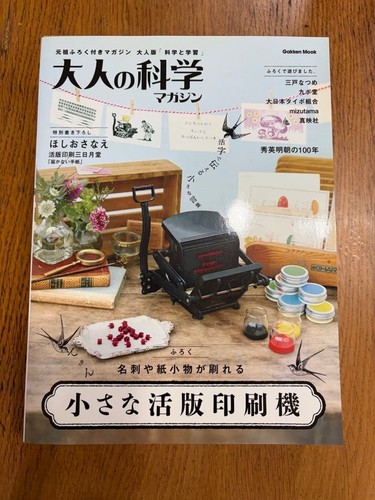 Miniature letterpress printing - miniature,