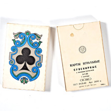 1980s vintage USSR Soviet