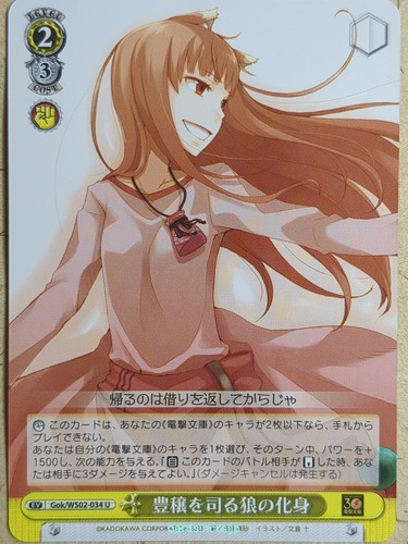 Weiss schwarz spice and - spice, wolf