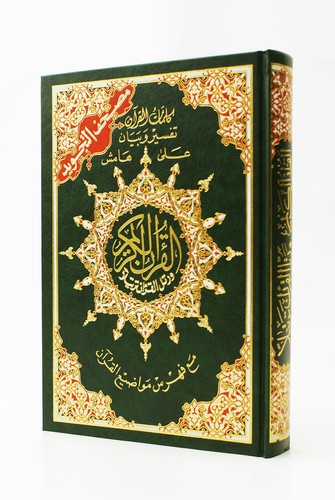 Tajweed colour coded quran - colour,