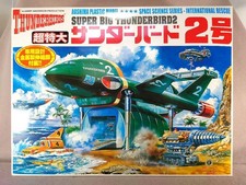 Thunderbirds TB-2 Big Size
