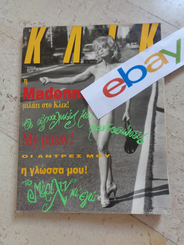 Madonna gorgeous 1992 cover - gorgeous,