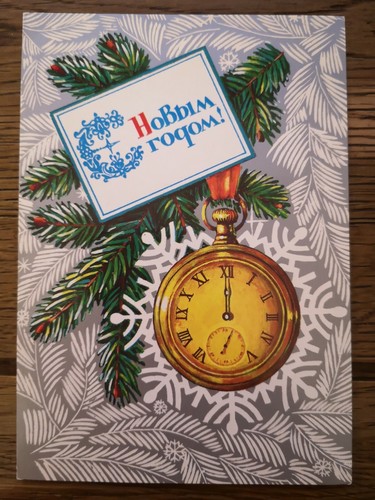 Vintage russian ussr - russian,