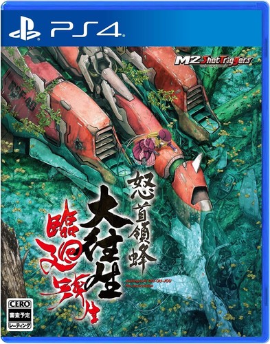 Two dodonpa ps4 pljm - m-two,