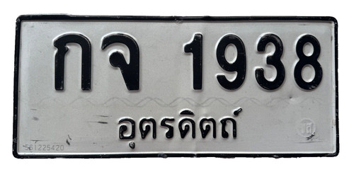 Thailand uttaradit private - thailand,