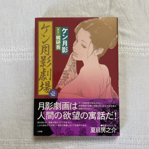 Theatre ken tsukikage - -,