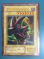 Yu-Gi-Oh JAPANESE 2001 Dark Magician P4-02 Ultra RARE MINT