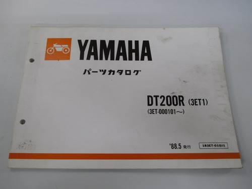 Dt200r parts list yamaha - dt200r,