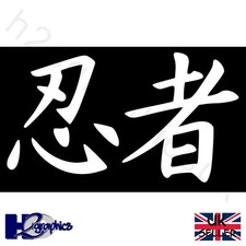 Ninja Kanji Biker Sticker