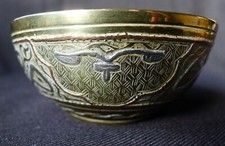 Vintage Islamic/Arabic/Middle Eastern script and decorative small Brass bowl