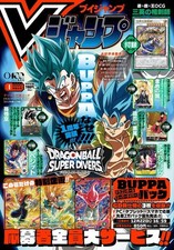 V Jump Magazine Jan 2026 with Bonus Cards Yu-Gi-Oh ONE PIECE Dragon Ball New
