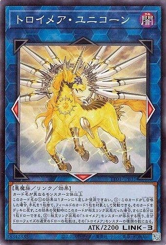 Card troymare - card,