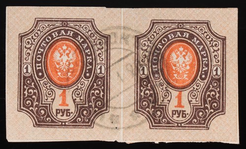 Russia ruble imperial - 1, arms