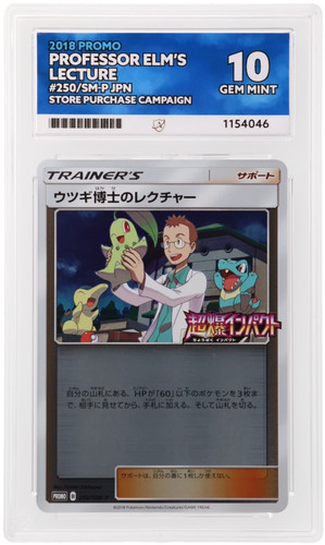 Ace professor elm - professor, elm's