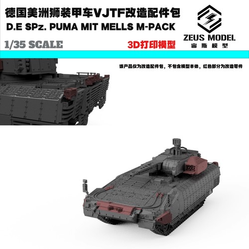 Germany vjtf armored - 1/35,