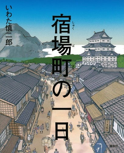Day post town kodansha - a,